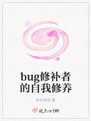 一个穿越者的自我修养