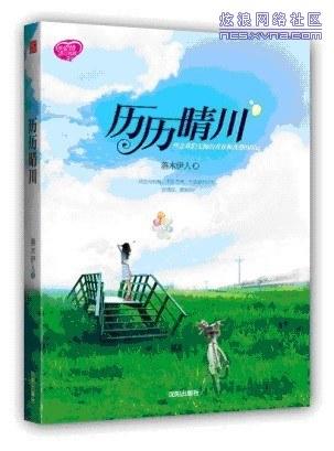历历晴川