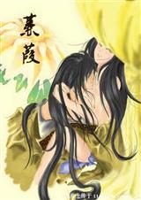 蒹葭[出书版]