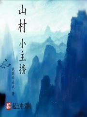宁静山村