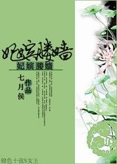 妃嫔媵嬙