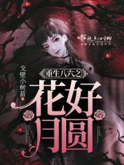 重生之圣女