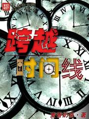 时间线
