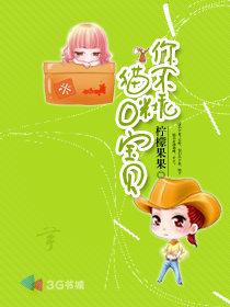 猫咪宝贝你不乖