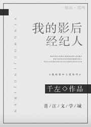 爱豆成了我对象之后