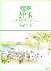 穿越之驿丞