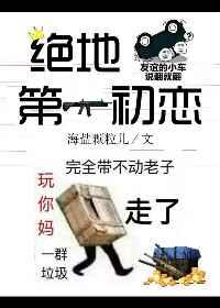 绝地第一初恋[电竞] 完结+番外