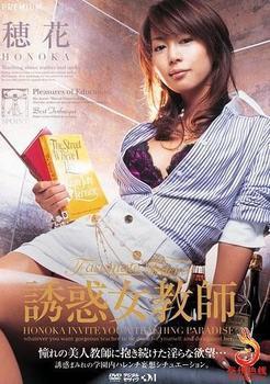 丝袜淫娃女教师