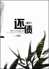 还债[重生]