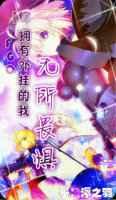 [FGO]拥有外挂的我无所畏惧