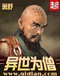 绝欲