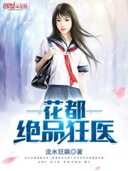 流水