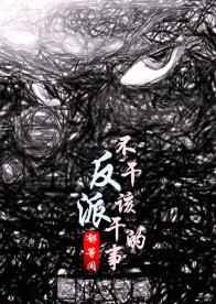 大佬带我玩命