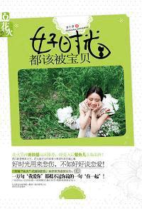 不如在一起