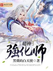 白天使
