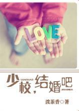 少校,结婚吧
