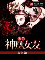我的神秘女友
