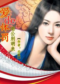 老公,别胡来