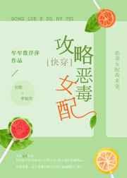 攻略恶毒女配[快穿] 金推完结+番外