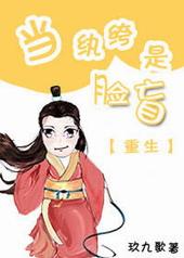 当纨绔是脸盲[重生]