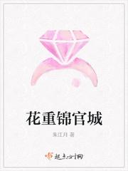 花重锦官城