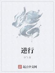 逆行